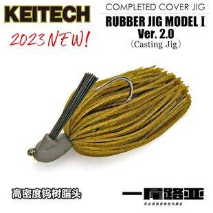 日本KEITECH新品MODELⅠ Ver.2高密度钨树脂防挂障碍路亚胶裙JIG