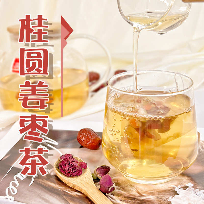 红糖红枣桂圆枸杞玫瑰花茶组合调理女人养生姜枣茶包三伏天泡水喝