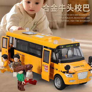 合金校车模型大号儿童巴士玩具车公交车大巴仿真语音开门公共汽车