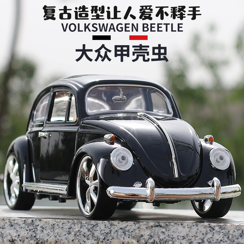 1:18大众甲壳虫复古老爷车四开仿真金属合金汽车模型摆件收藏礼物