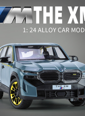 1:24宝马XM汽车模型仿真新能源SUV越野合金儿童玩具摆件男孩礼物