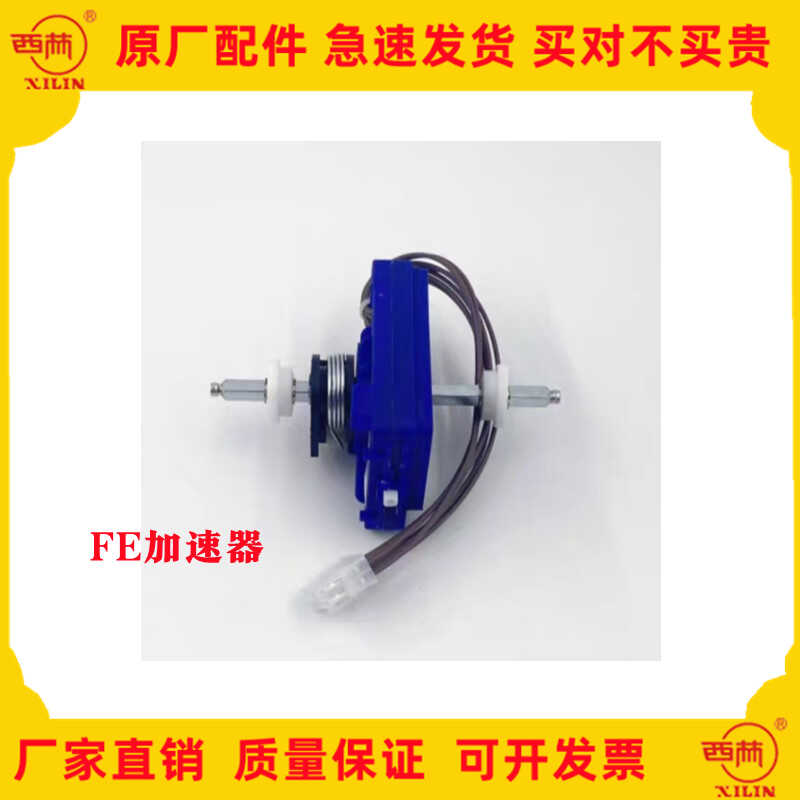 宁波如意西林FE加速器叉车配件