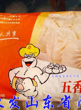 烟台蓝白五香山东大肉包子面食