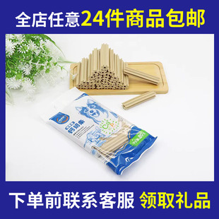 包邮 24件 中小型犬狗狗磨牙棒洁齿骨泰迪幼犬法斗柯基狗零食训练