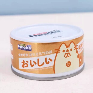 呢咔猫用零食罐主食罐餐盒湿粮增肥补水营养宠物零食 包邮 24个