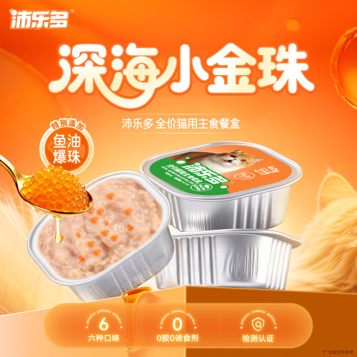24件包邮 沛乐多宠物零食猫用补水主食餐盒营养补水湿粮