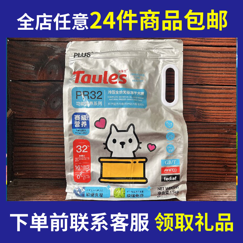 28省包邮狗粮小型犬大型犬主食冻干挑嘴鸡肉牛肉鸭肉成犬粮食