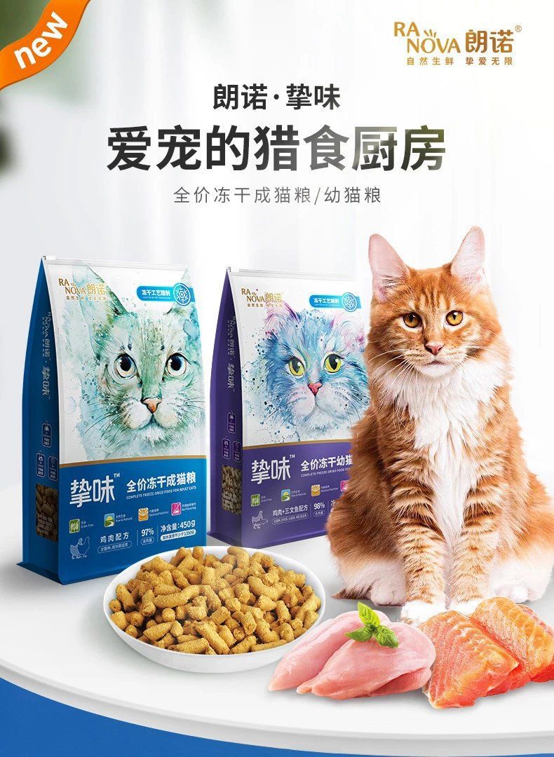 【瑕疵临期清仓品K】猫罐头猫咪零食湿粮猫草猫玩具猫条冻干饼干