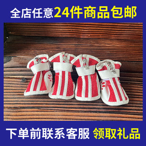 【瑕疵临期清仓品A3】宠物狗鞋子衣服日用品清洁用品拾便器嘴套