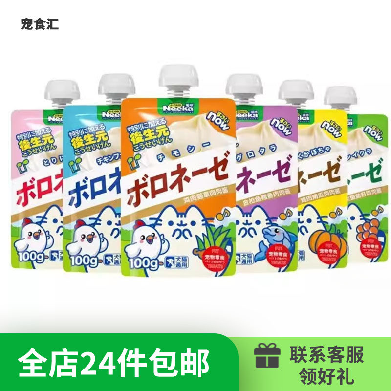 【24件包邮】呢咔主食猫条猫零食肉肉酱冻干宠物猫咪鸡胸肉鸭肉鱼,宠物/宠物食品及用品,猫条,淘宝优惠券,粉丝福利购,淘宝优惠卷