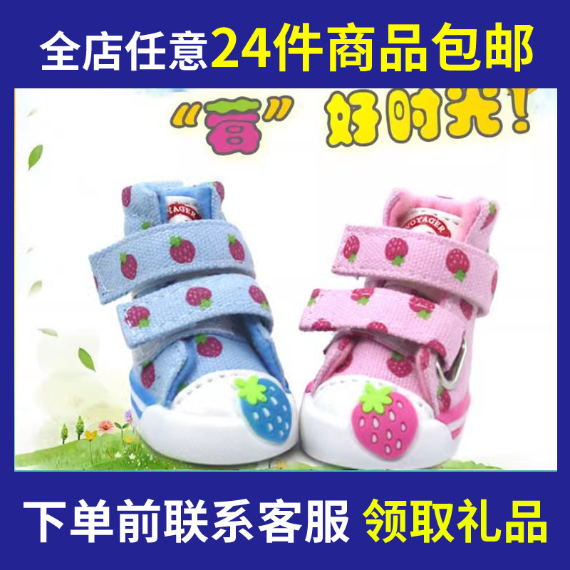 24件包邮宠物鞋狗狗鞋子泰迪小型犬春秋草莓帆布鞋子