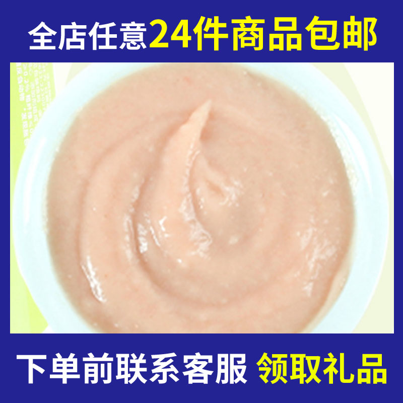 24件包邮 功能性能量酱功能性半固体狗条元气肉肉酱狗狗零食湿粮图片