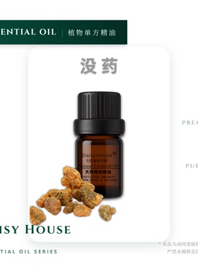芳疗级ΩDaisyHouse天然没药精油5ml MYRRH OIL抗菌提振精神安神