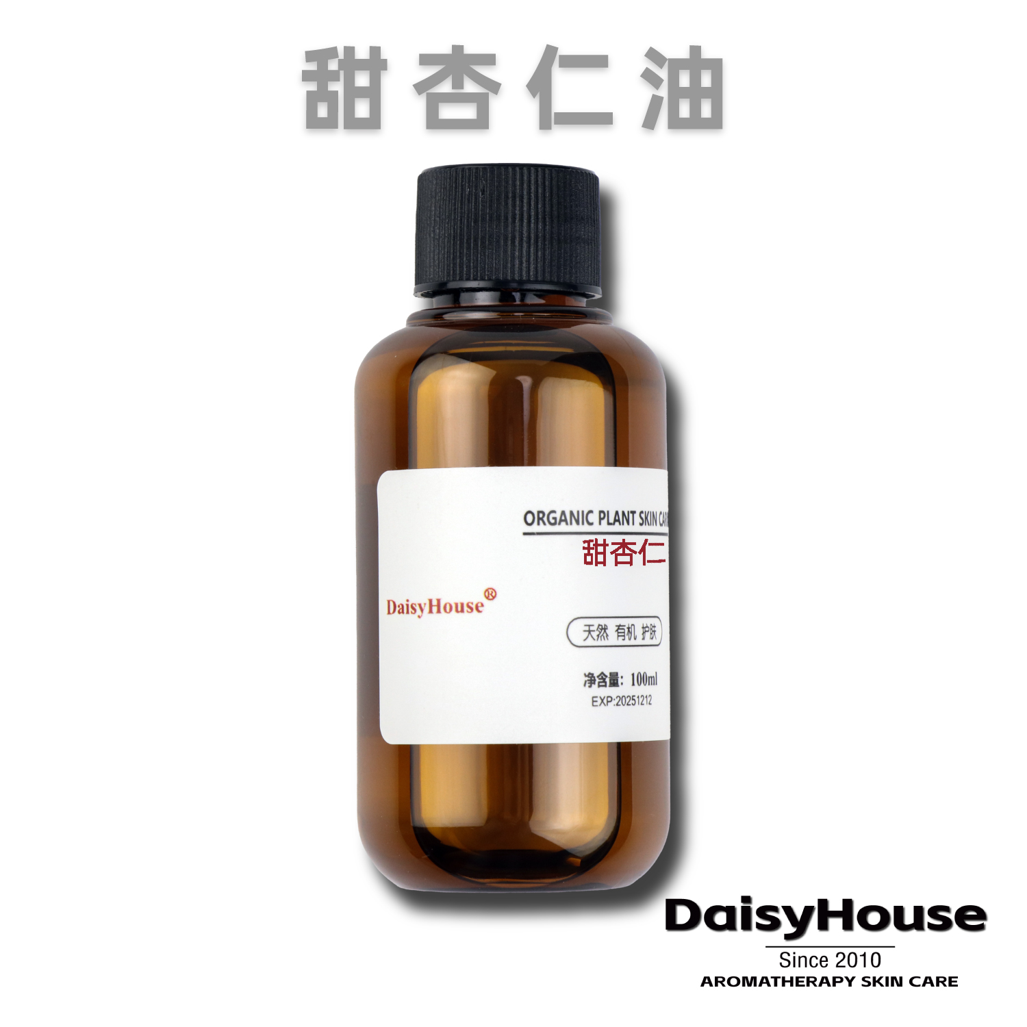 包邮基础油西班牙温和甜杏仁油