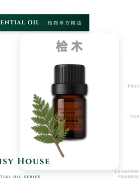芳疗级DaisyHouse 桧木精油抗菌放松心情按摩精油HINOKI