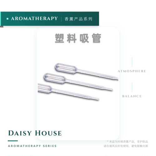 塑料一次性滴管 吸管 3ml  10支装只要一元