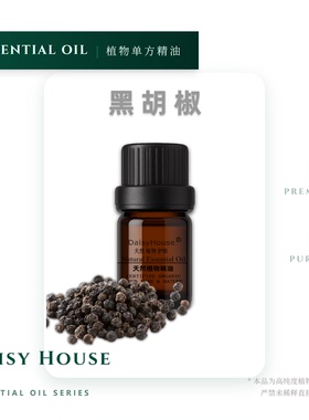芳疗级天然黑胡椒精油10ML天然植物精油单方精油无火香薰精油