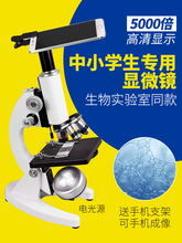 电子中小学生10000倍高清显微镜1