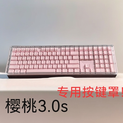 适用于机械键盘樱桃3.0s108+1键