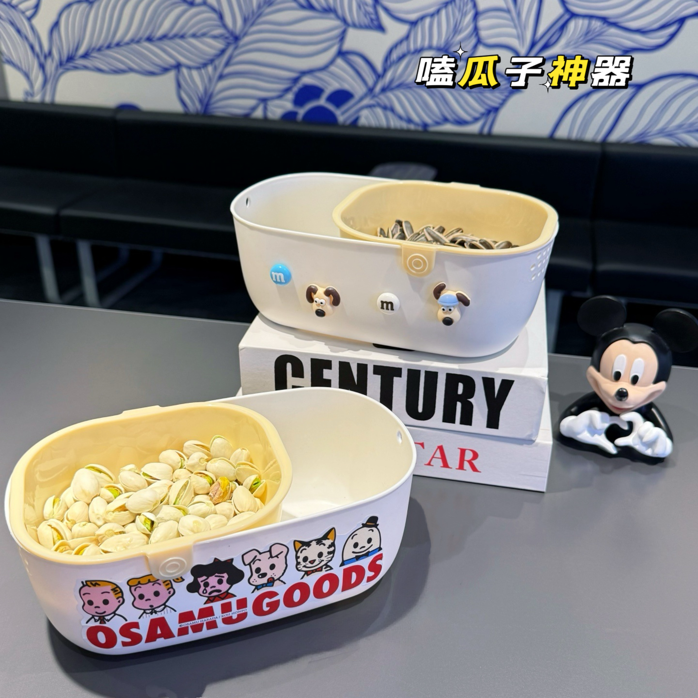 懒人嗑瓜子神器零食水果收纳盒坚果客厅茶几家用沥水果盘2026新款