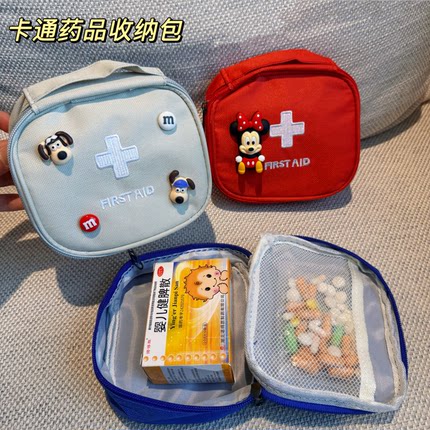 药品收纳包旅行便携式医药可爱卡通家用急救医疗包学生宿舍小药箱