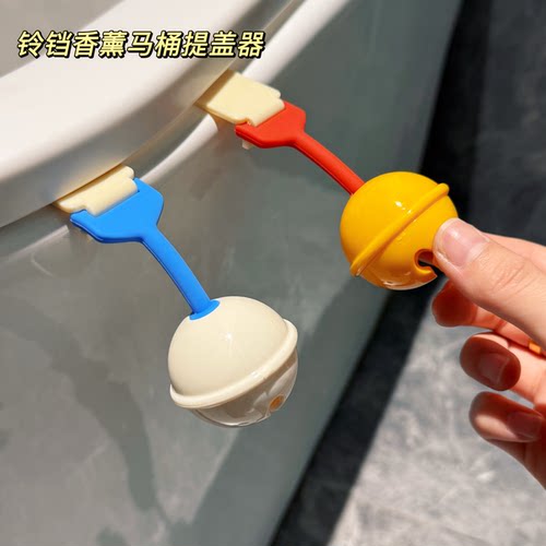 家用高颜值香薰马桶提盖器