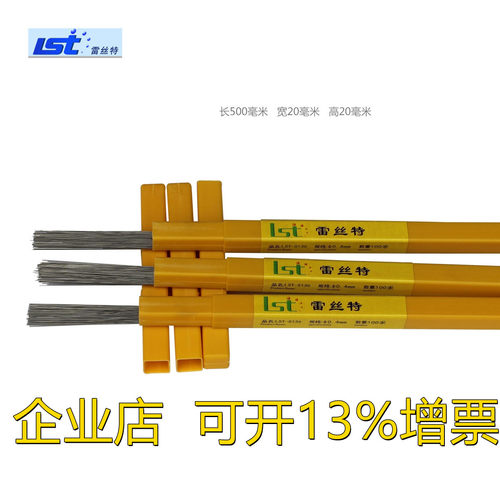 激光焊丝558通用复合型激光焊丝