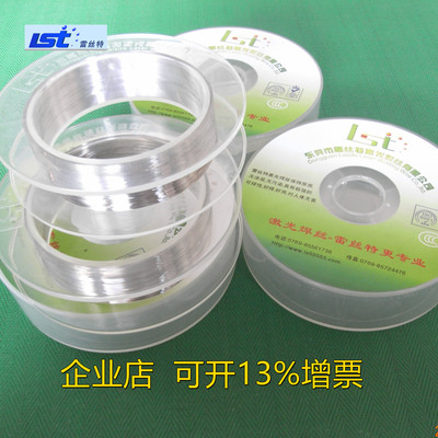 精密激光焊丝LST雷斯特小直径