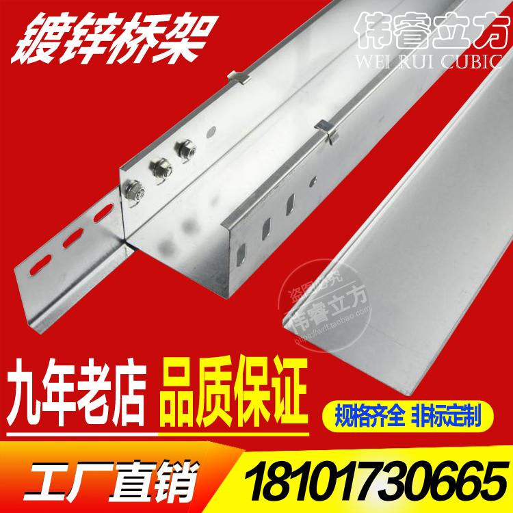 XQJ-C-01A-2槽式桥架100*75*1.5镀锌电缆桥架线槽厂家直销水平桥架 厂家直销 可非标定制 质优价廉，由于产品比较大比较重，具体运费请联系客服咨询再拍，私自拍卖 运费到付。以下价格是按米计算，一根2米，请整根拍。