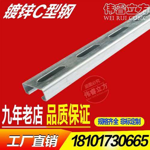 镀锌c型钢41x21x2.0 冲孔 无孔 太阳能光伏支架 喷塑C型槽钢U型槽