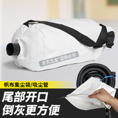 墙面打磨机集尘袋磨墙机吸尘器配件大全吸尘管布袋猎马卓优微动力