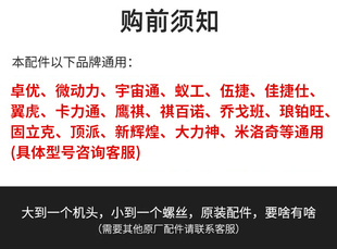 卓优微动力宇宙通蚁工固立克墙面打磨机原装 碳刷砂纸机原厂配件