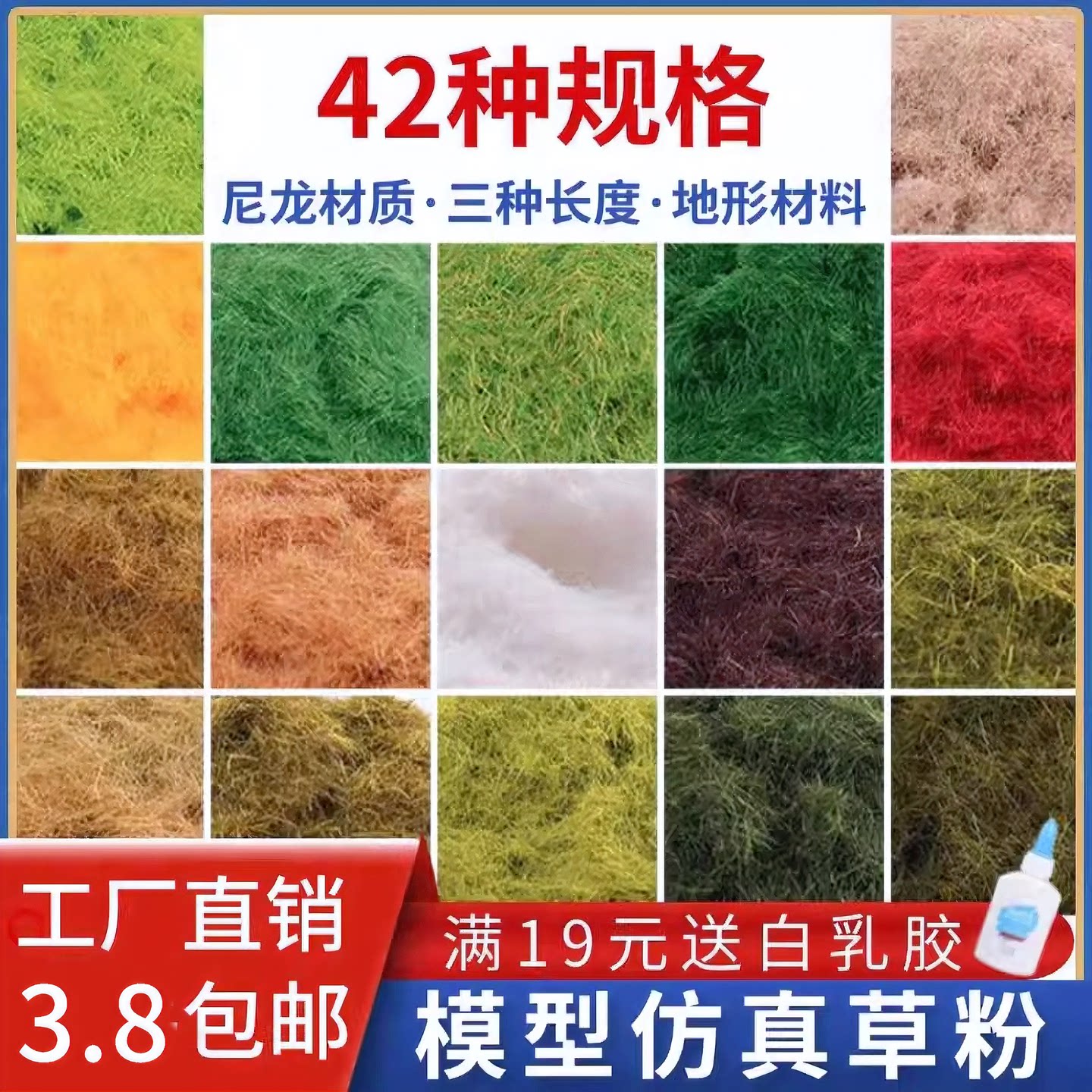 DIY手工制作建筑沙盘微景观场景模型材料草皮坪仿真草地 草粉造景