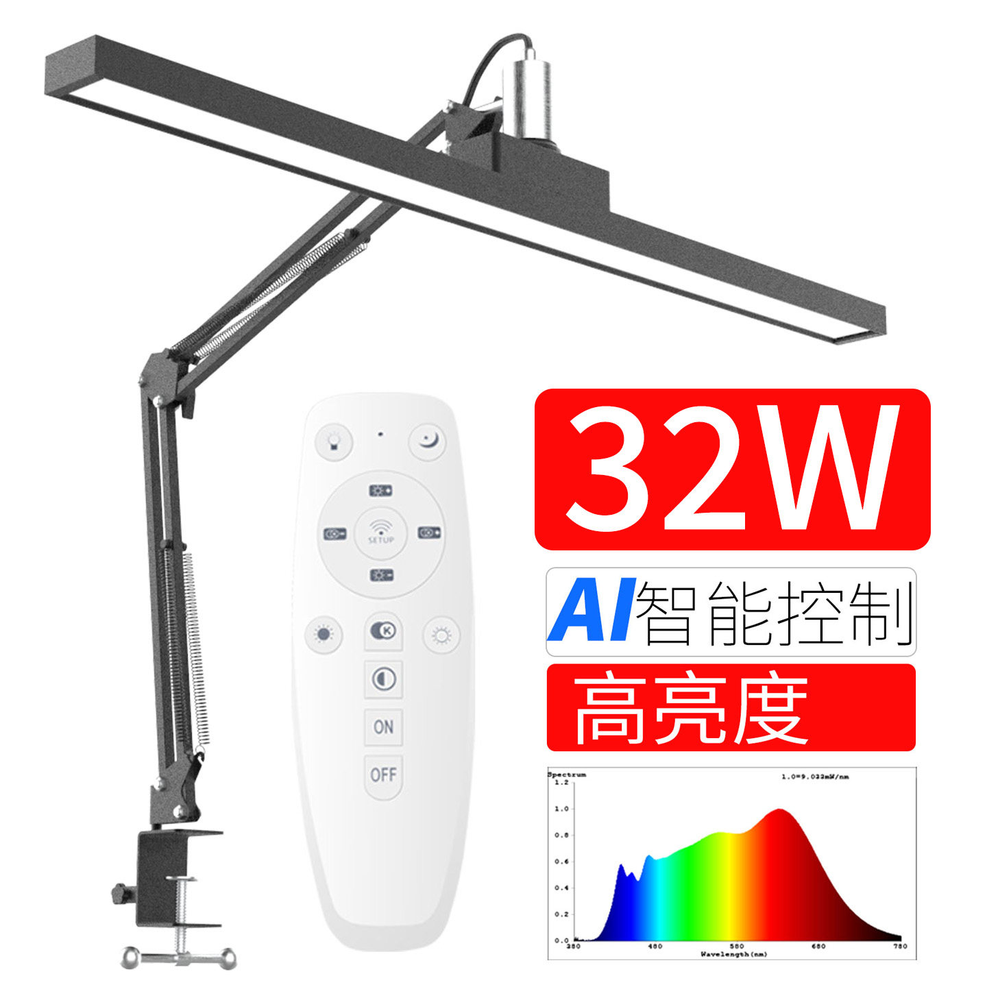 智能遥控护眼LED长臂台灯 夹子灯办公用 调光调色家居照明