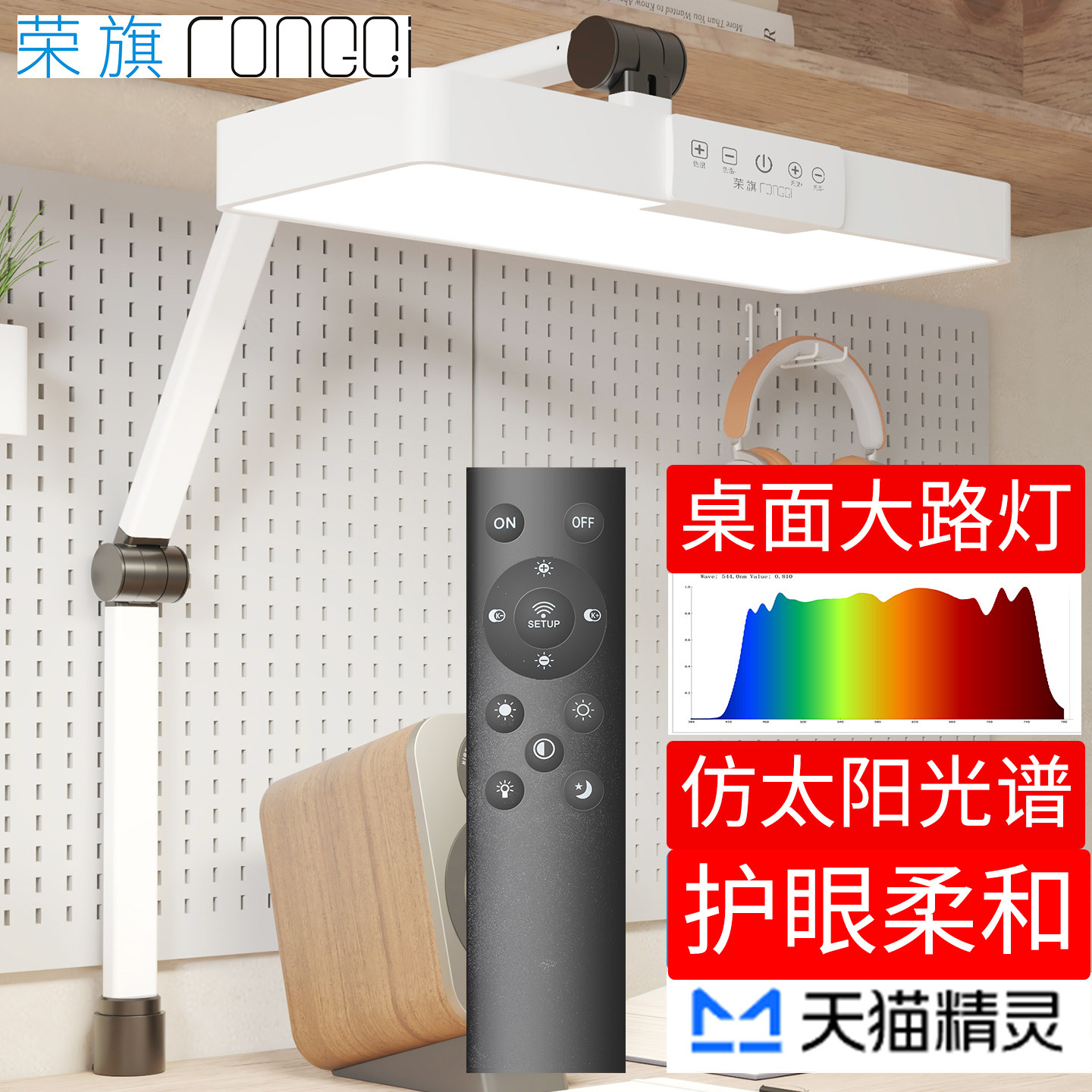 52W低蓝光高亮度桌面大路灯护眼夹灯60W高亮度仿太阳光谱遥控台灯