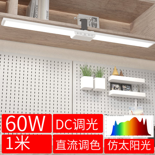 灯好多仿太阳光护眼LED夹子灯