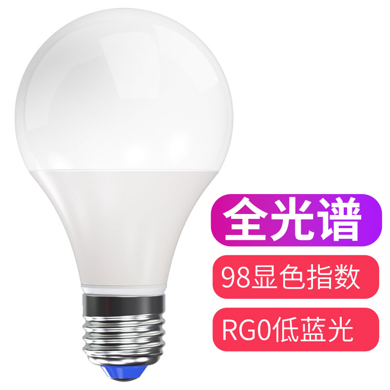 高显色E27全光谱防蓝光护眼灯泡