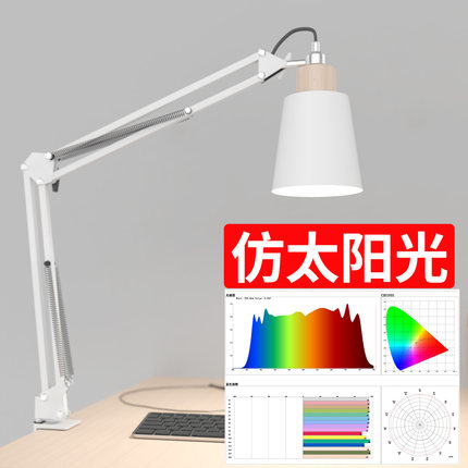 E27螺口灯头全光谱护眼LED夹子灯悬臂长臂工作灯学生学习氛围灯