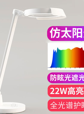 仿太阳光全光谱高显色调光调色书桌学生学习插电RG0护眼LED台灯