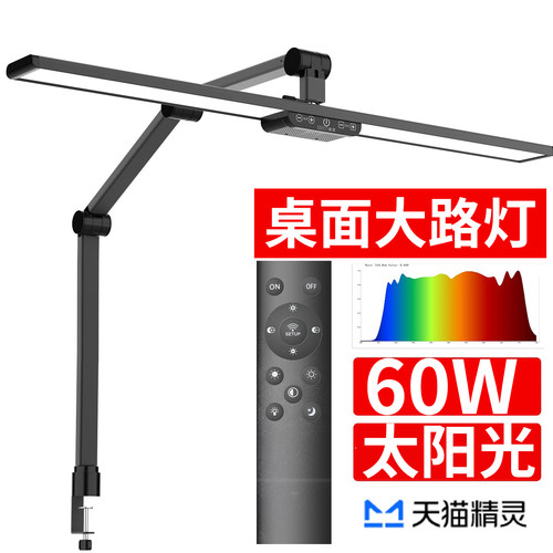 灯好多60W护眼LED夹子灯