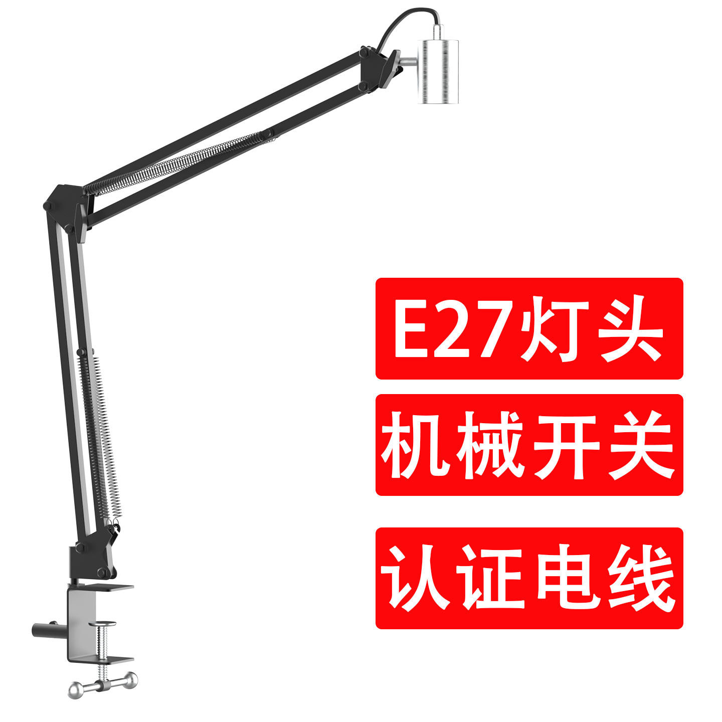 E27灯头悬臂支架灯架夹子灯图片