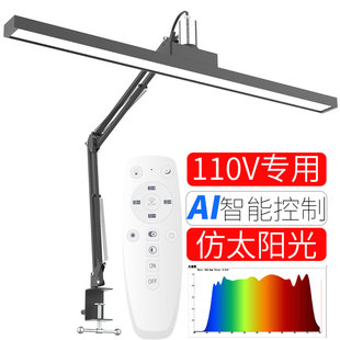 台湾专用36W大型长条110V天猫精灵全光谱智能长臂夹子灯办公灯