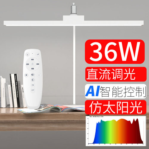 灯好多铝合金插电式LED护眼台灯