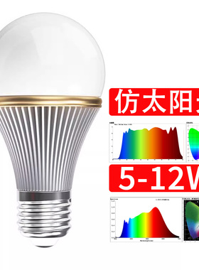 室内高亮全光谱高显色E27螺口E14低蓝光护眼灯学习台灯LED灯泡