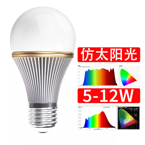 护眼全光谱高亮e27低蓝光螺口