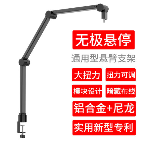加高加大悬臂支架夹子灯话筒相机手机1/4 3/8 M10直播螺纹底座