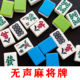 新品 静音麻将无声麻将牌橡胶麻将牌硅胶麻将牌家用无声麻将防裂牌