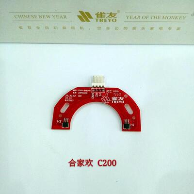 雀友麻将机光控更多棋牌配件光电