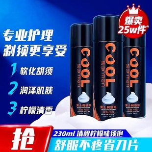 剃须膏手动刮胡刀专用顺滑剃须光头啫哩软化膏刮胡泡沫剃毛膏男士