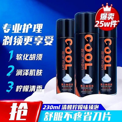 剃须膏手动刮胡刀软化胡须顺滑